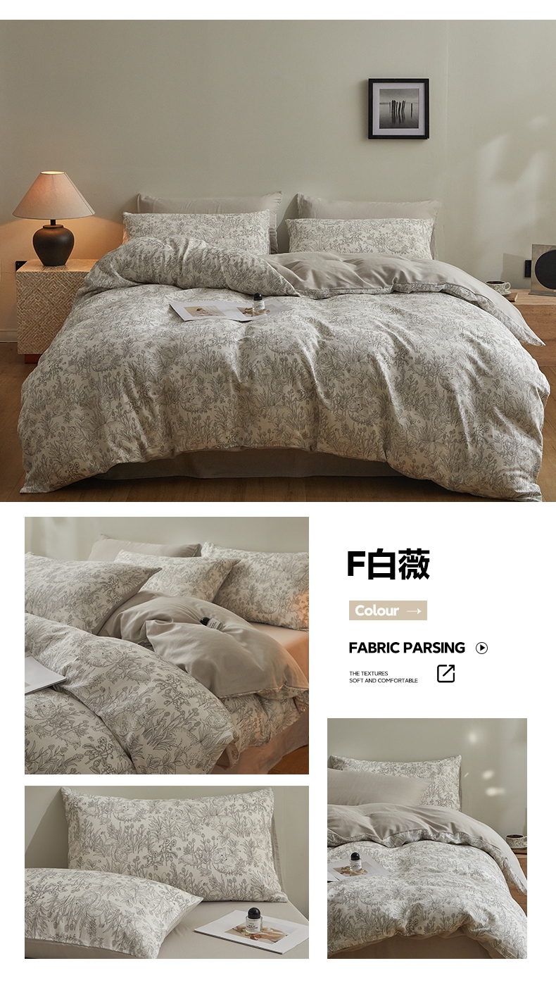 找家纺所有-F白薇.jpg