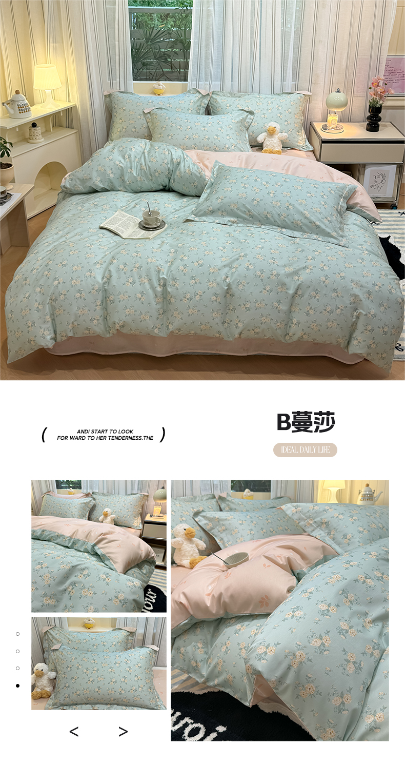 找家纺所有-B蔓莎.jpg