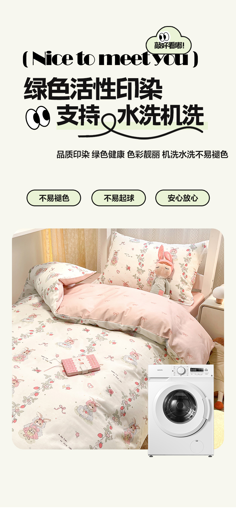 找家纺所有-1_09.jpg