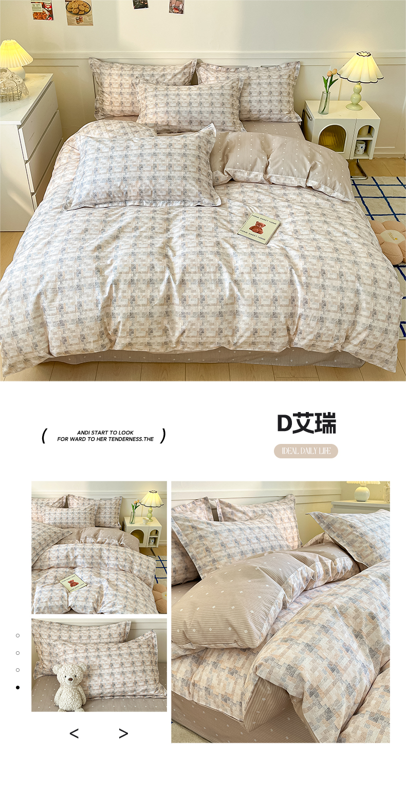 找家纺所有-D艾瑞.jpg