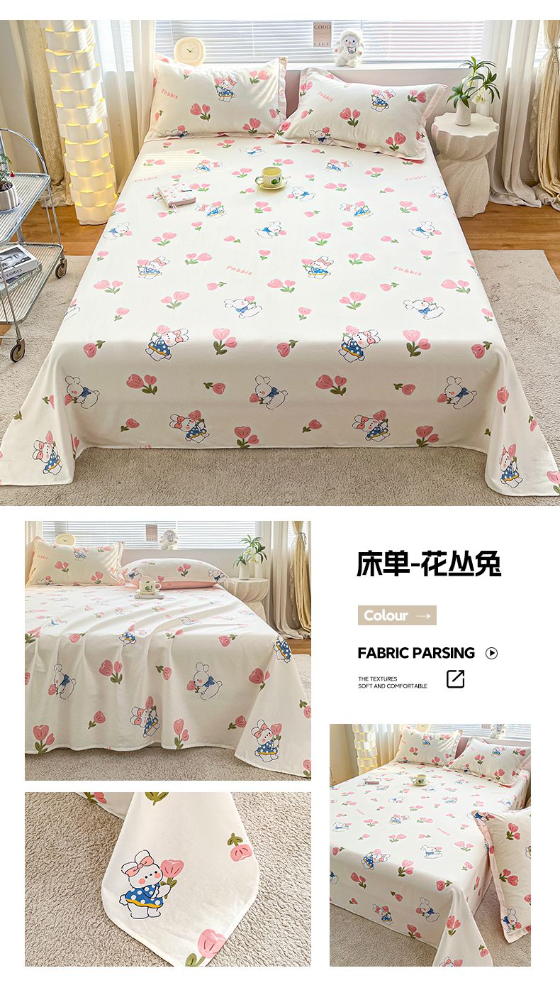 床单-花丛兔.jpg