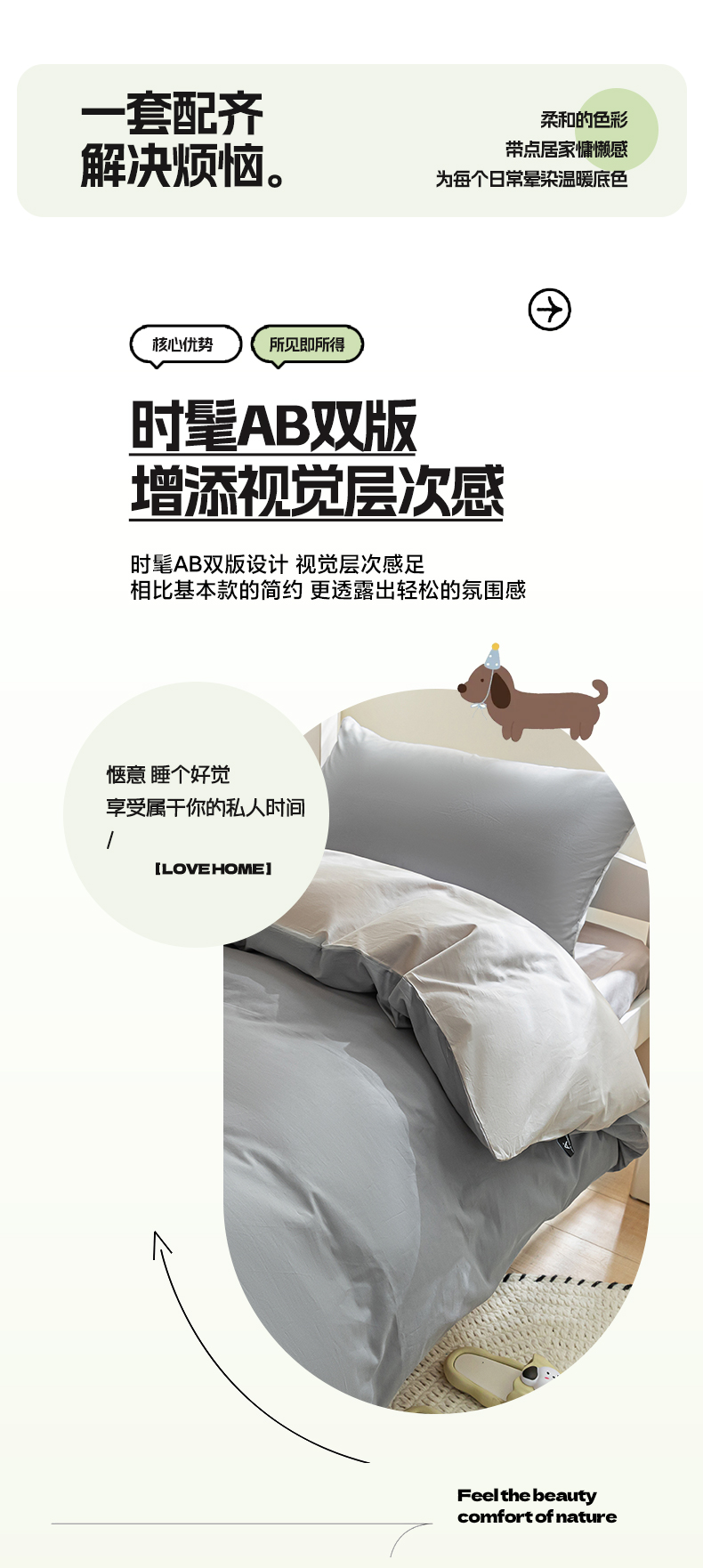 找家纺所有-1_06.jpg