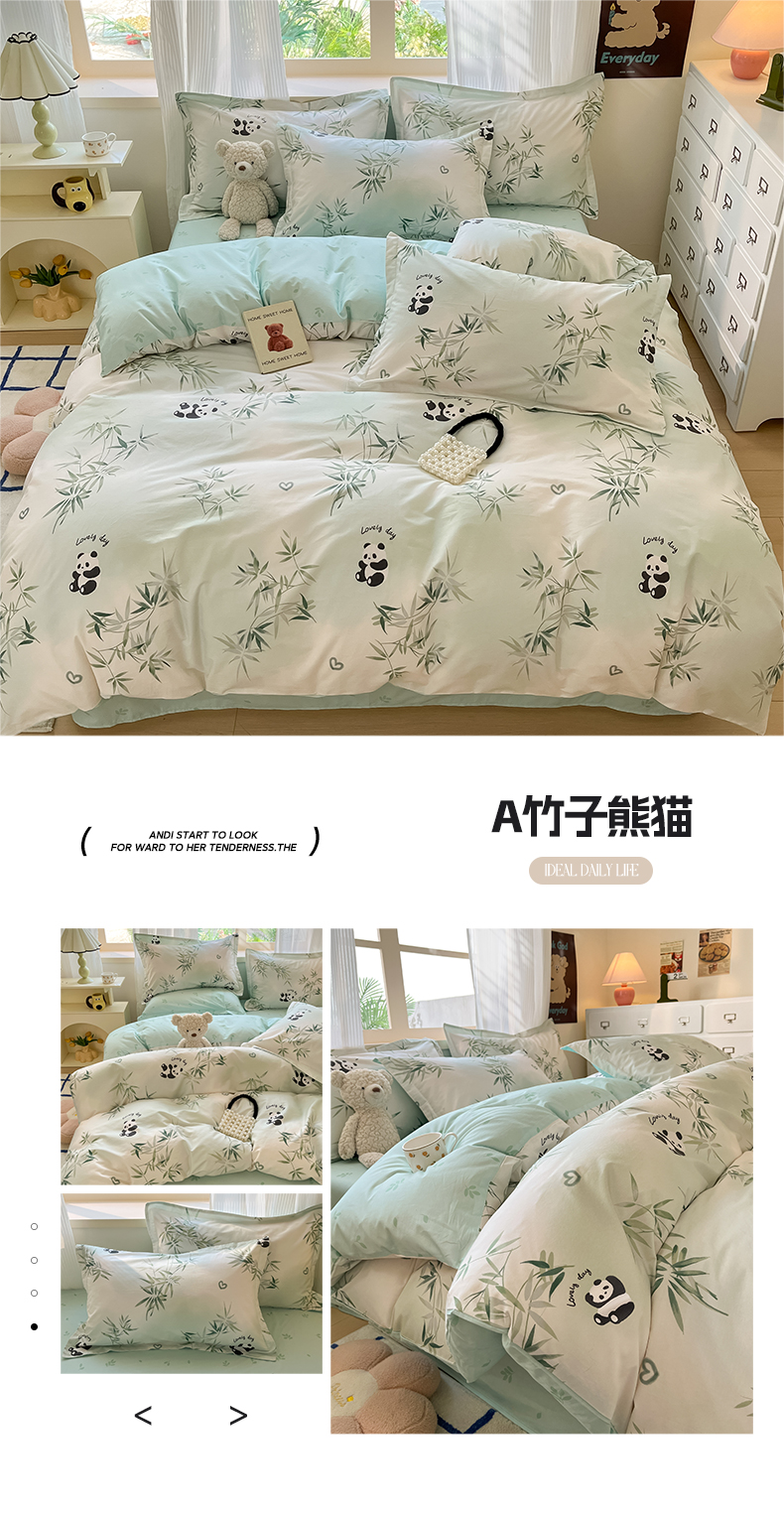 找家纺所有-A竹子熊猫.jpg