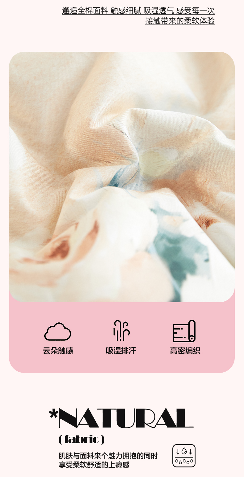 找家纺所有-1_04.jpg