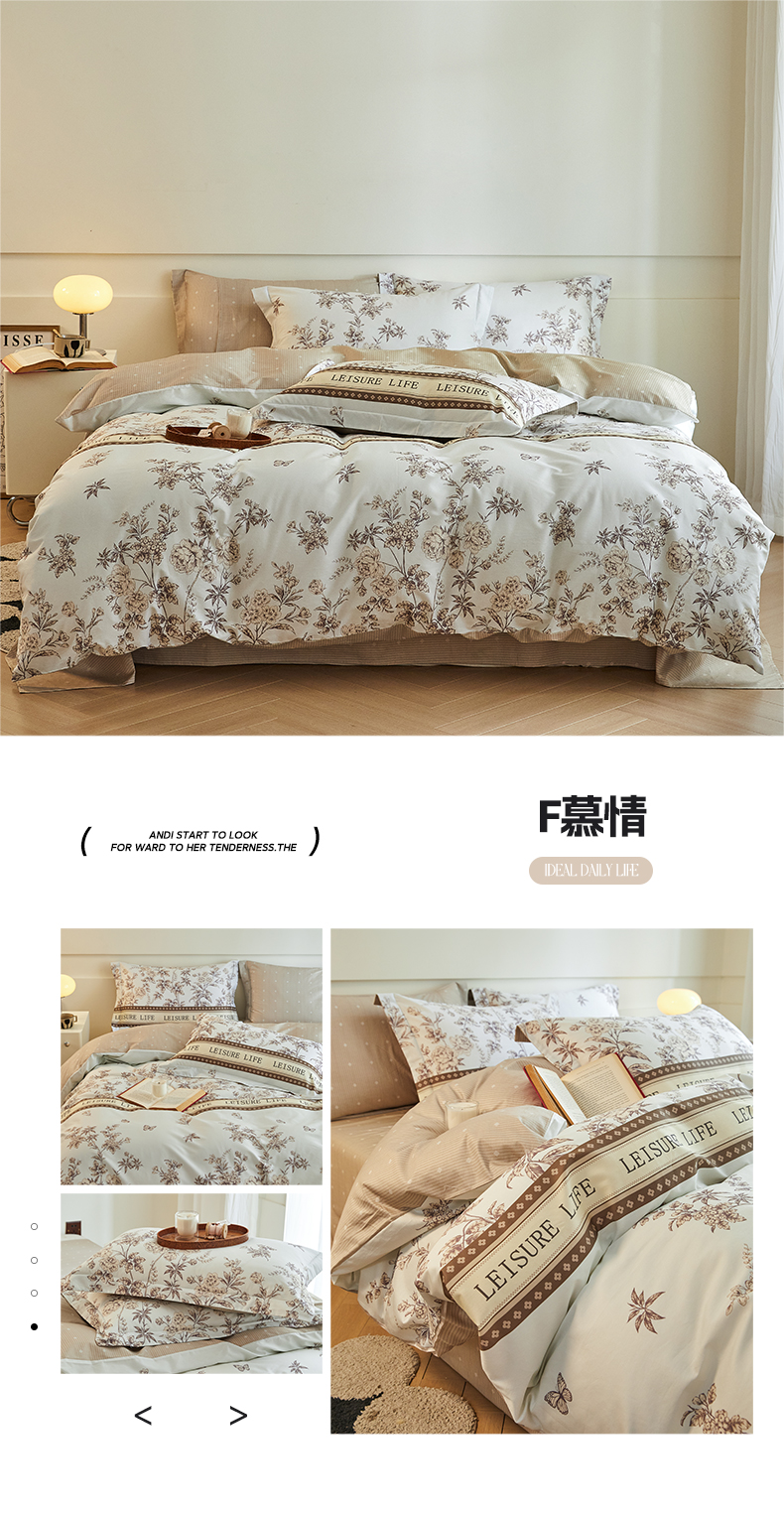 找家纺所有-F慕情.jpg