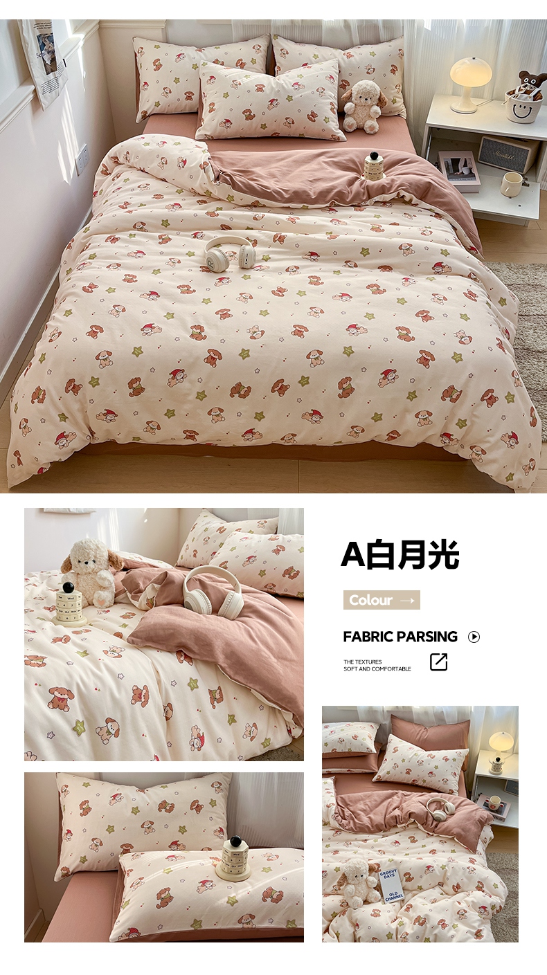 找家纺所有-A白月光.jpg