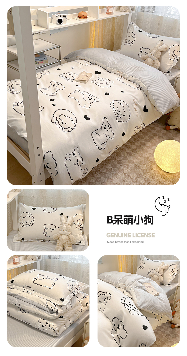找家纺所有-B呆萌小狗.jpg