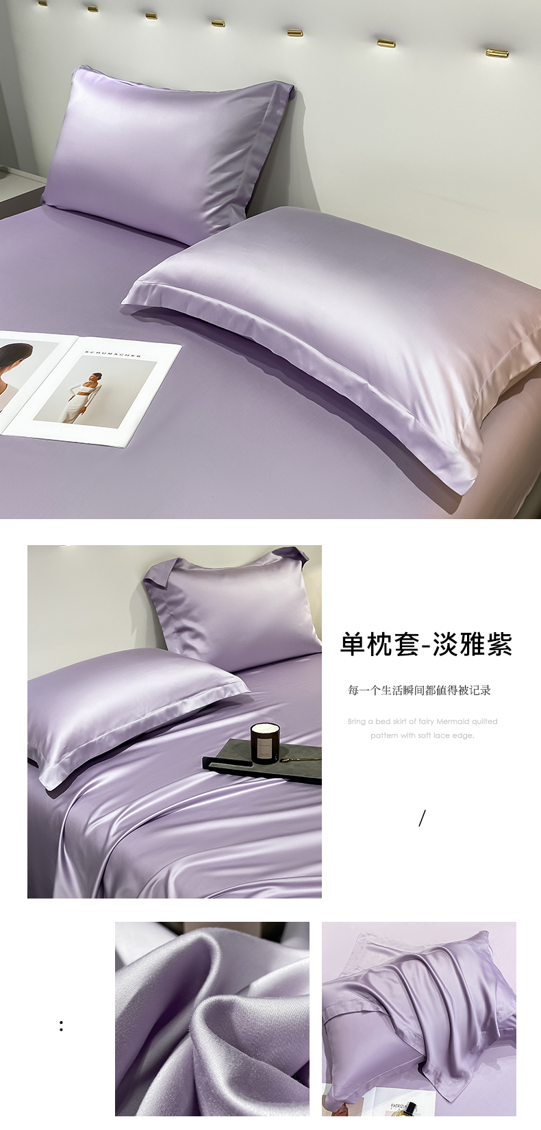 单枕套-淡雅紫.jpg