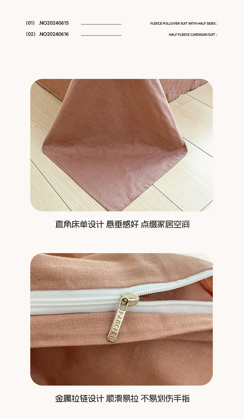 找家纺所有-1_11.jpg