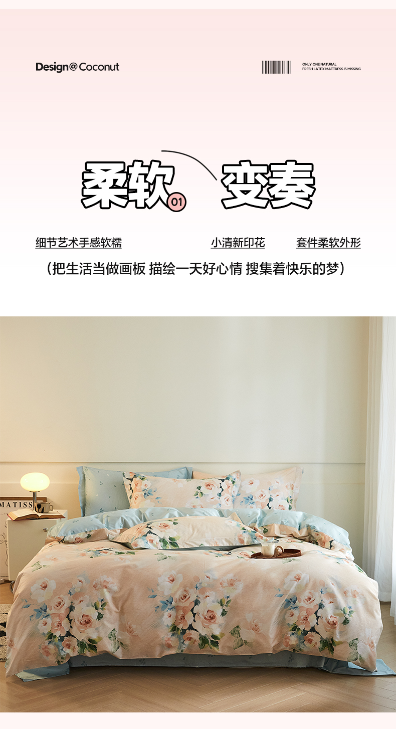 找家纺所有-1_06.jpg