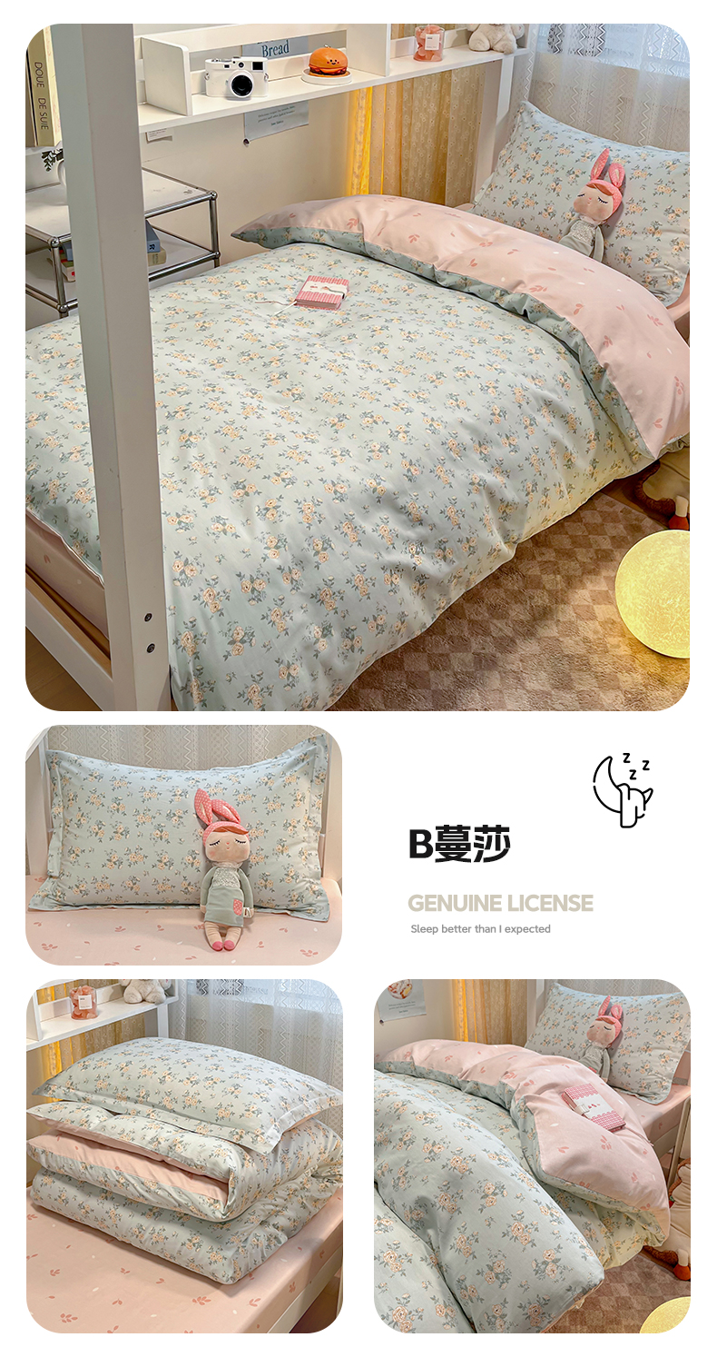 找家纺所有-B蔓莎.jpg