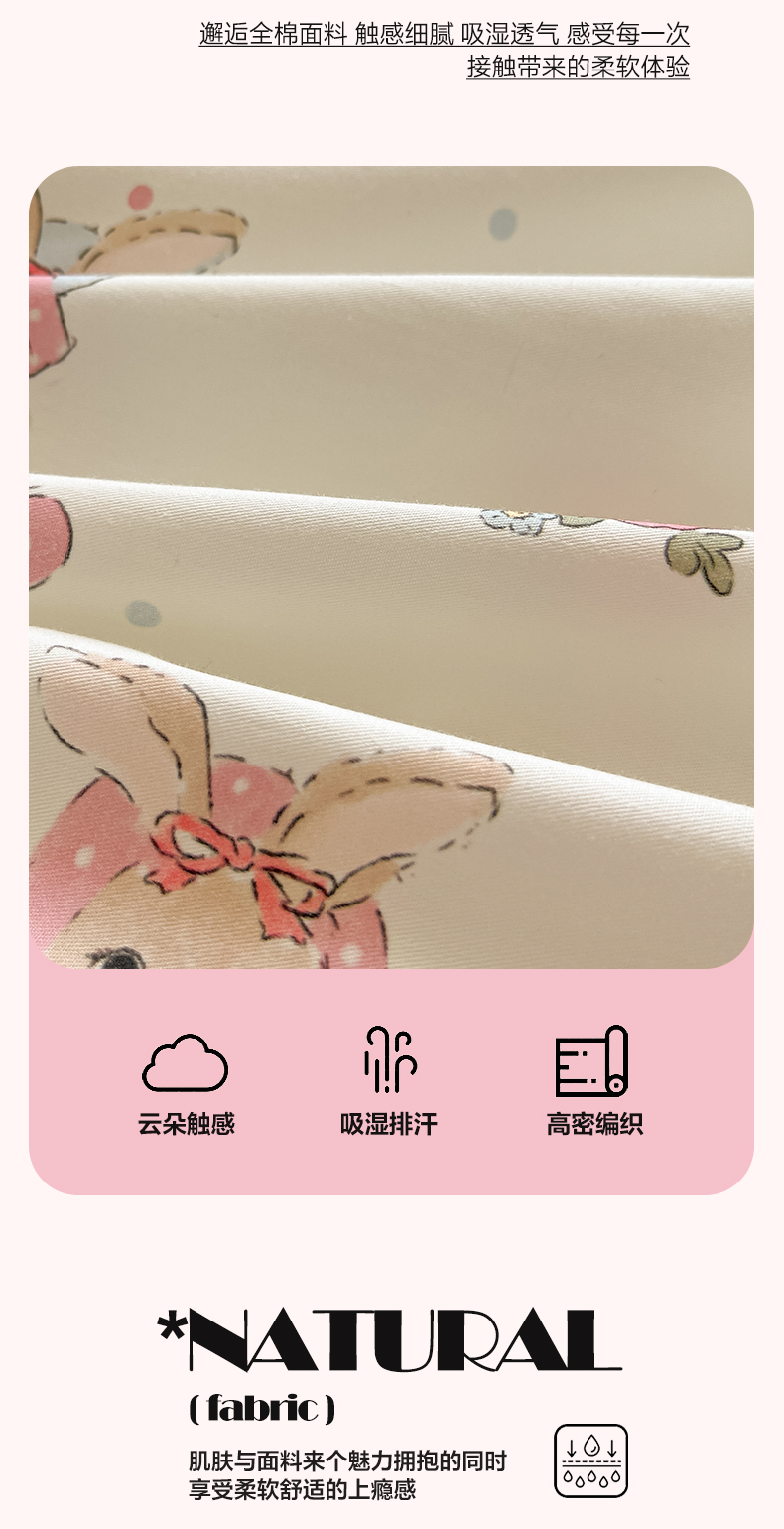 找家纺所有-1_04.jpg
