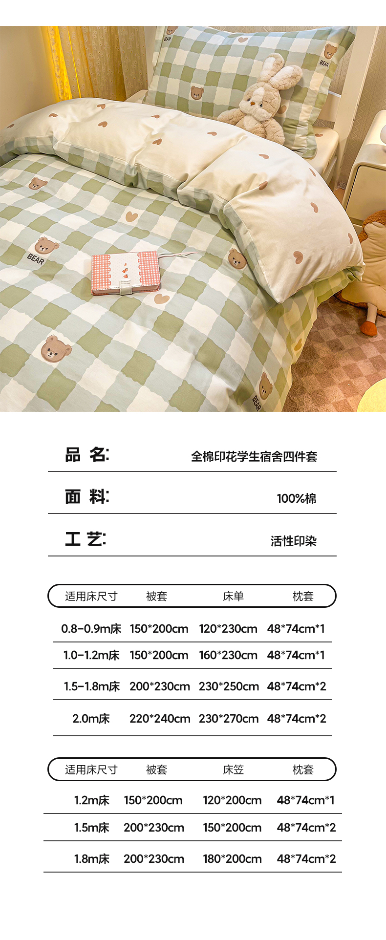 找家纺所有-1_11.jpg