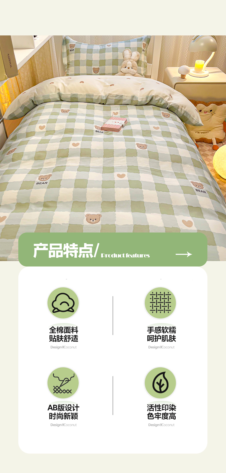 找家纺所有-1_03.jpg