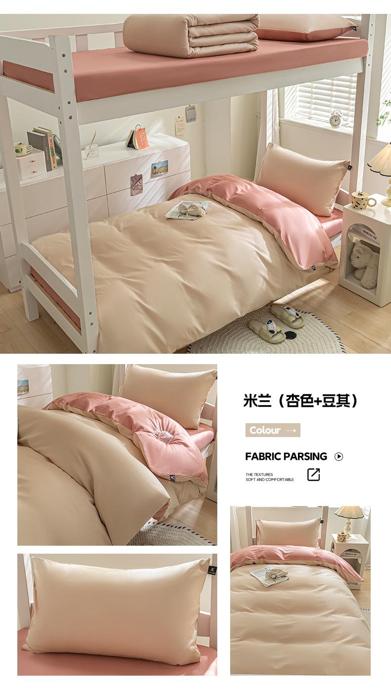 找家纺所有-米兰（杏色+豆其）.jpg