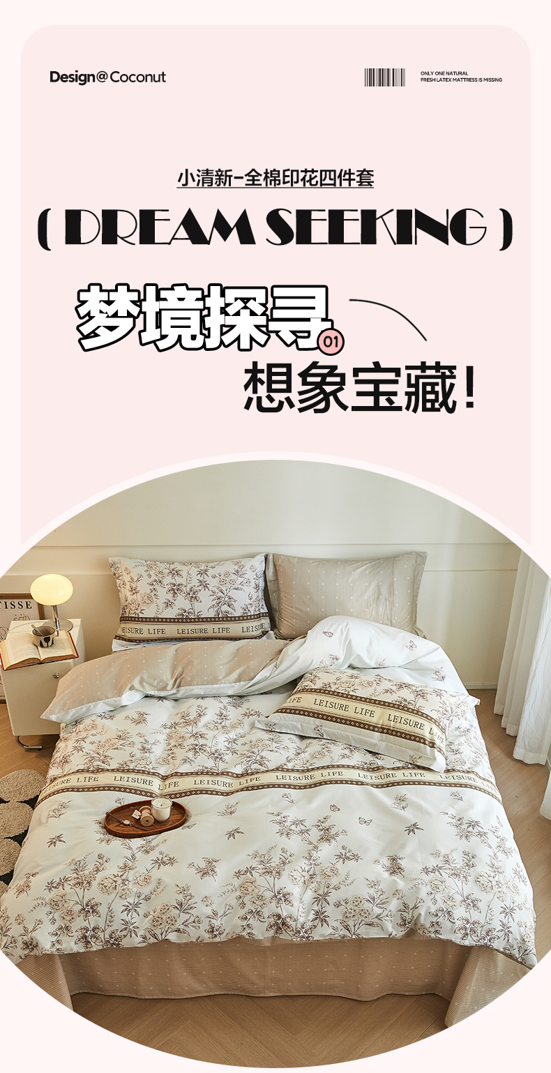 找家纺所有-1_01.jpg