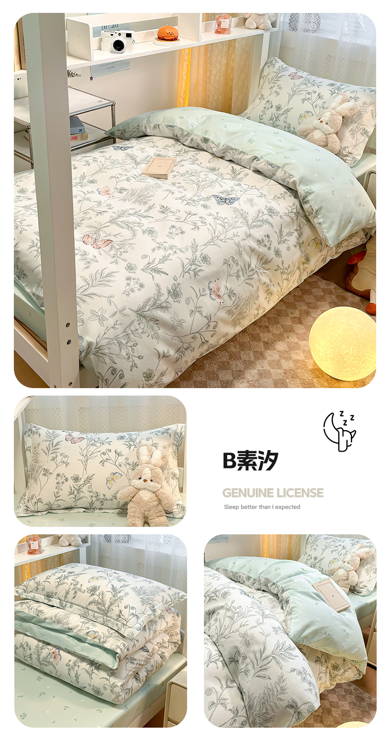 找家纺所有-B素汐.jpg