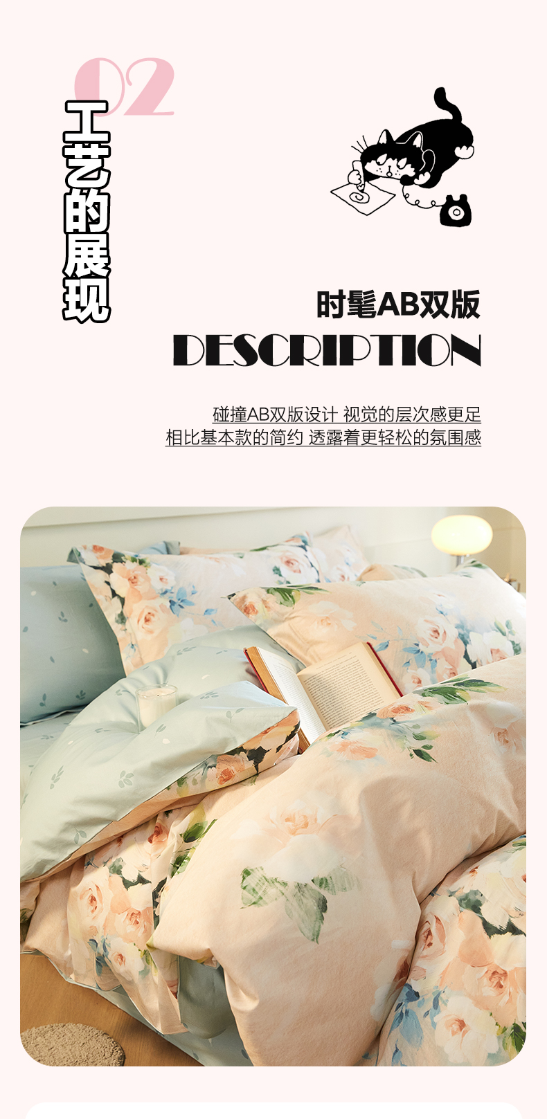 找家纺所有-1_07.jpg