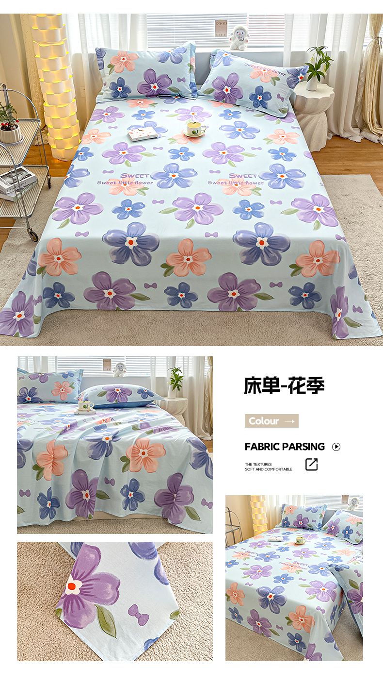 床单-花季.jpg