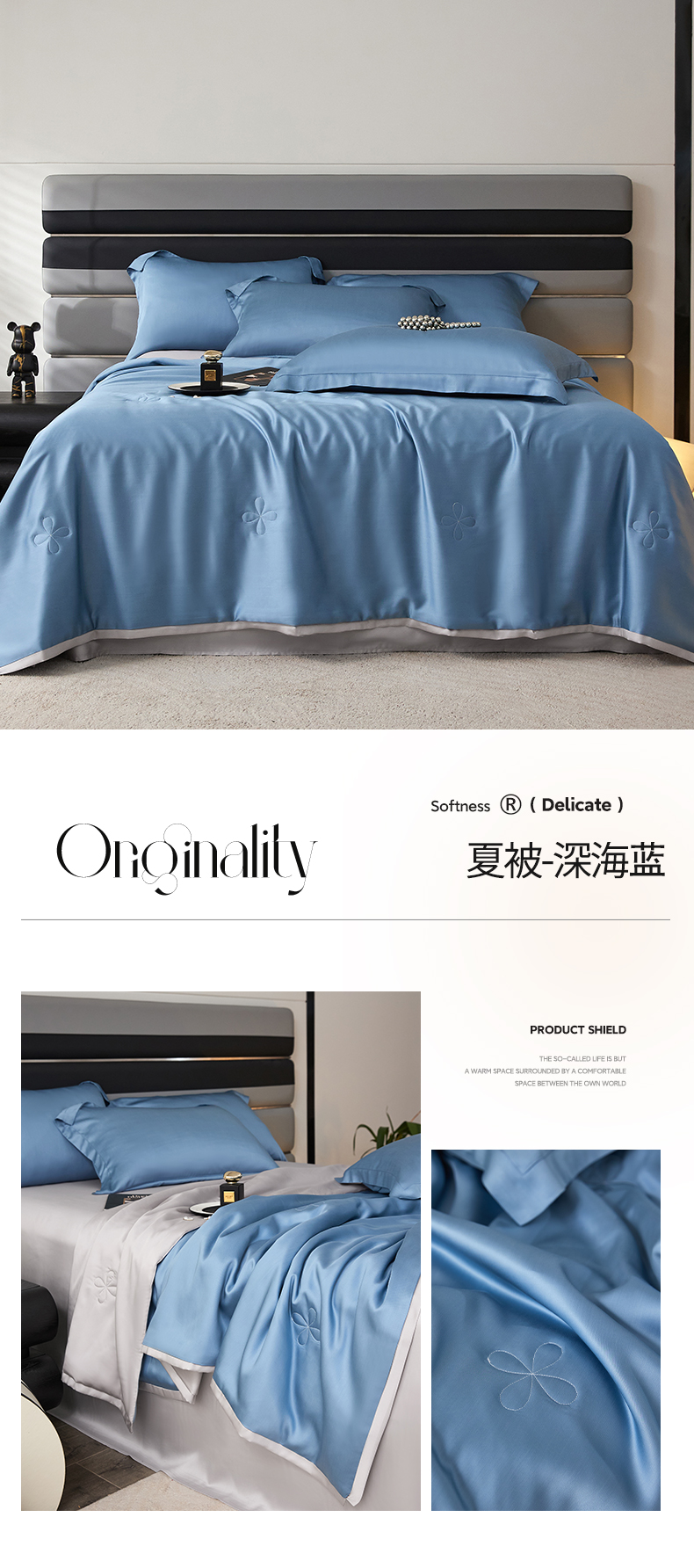 夏被-深海蓝.jpg