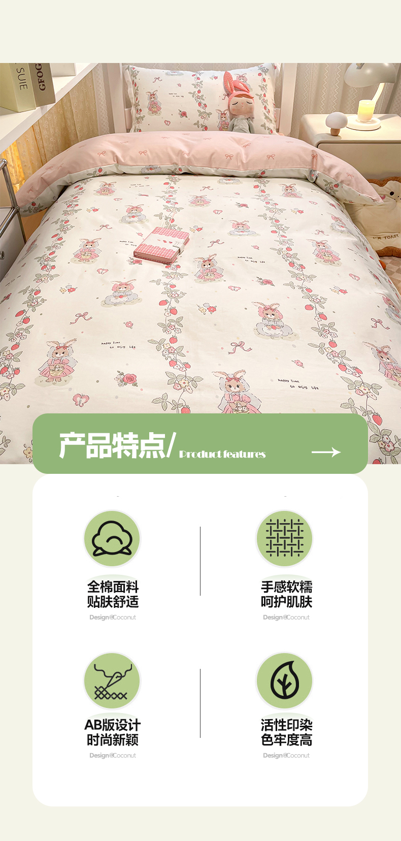 找家纺所有-1_03.jpg