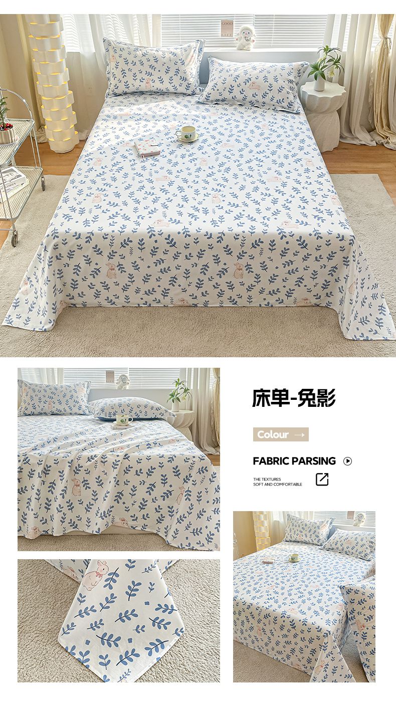 床单-兔影.jpg