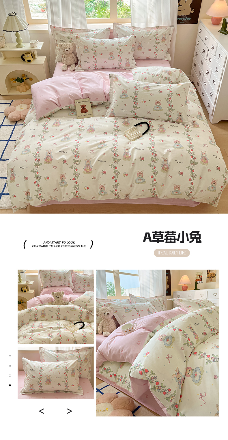 找家纺所有-A草莓小兔.jpg