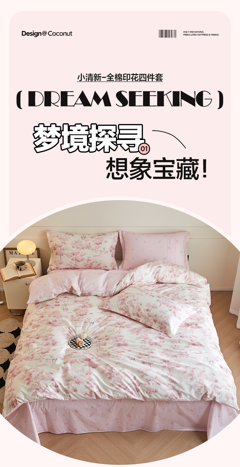 找家纺所有-1_01.jpg