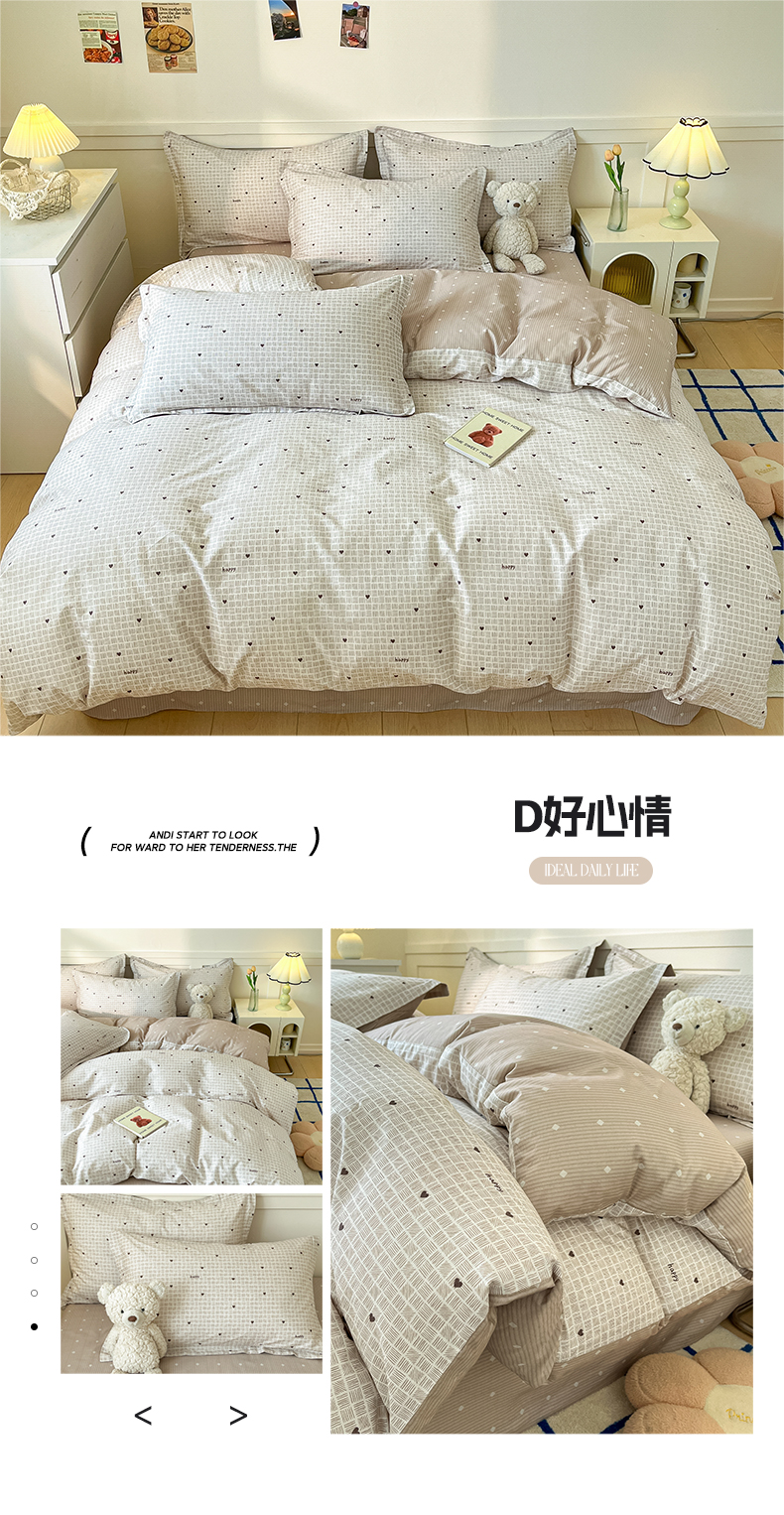 找家纺所有-D好心情.jpg