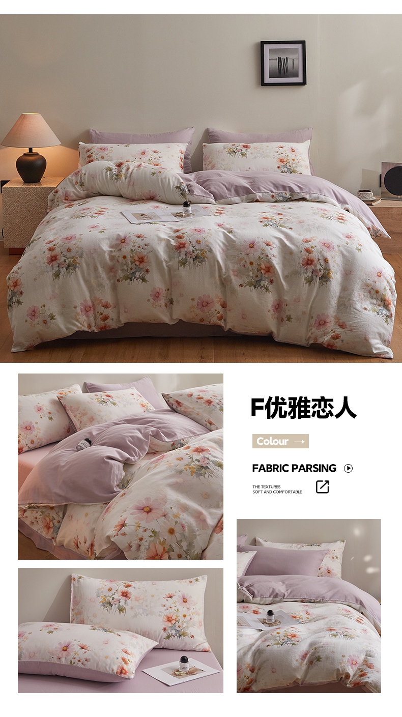 找家纺所有-F优雅恋人.jpg