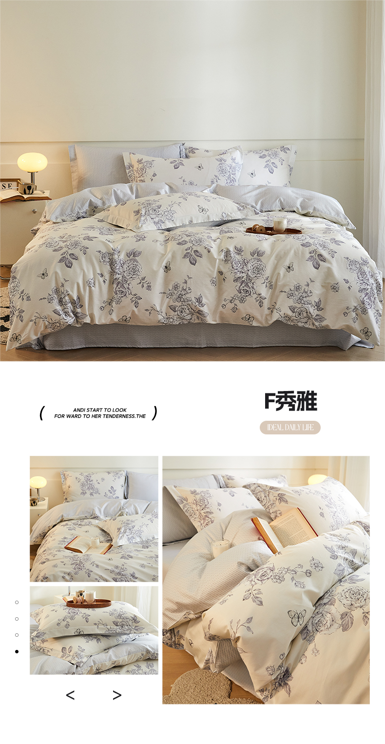 找家纺所有-F秀雅.jpg