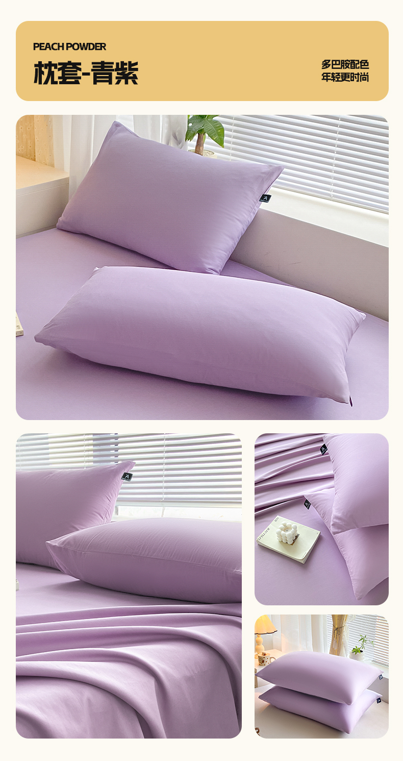 枕套-青紫.jpg