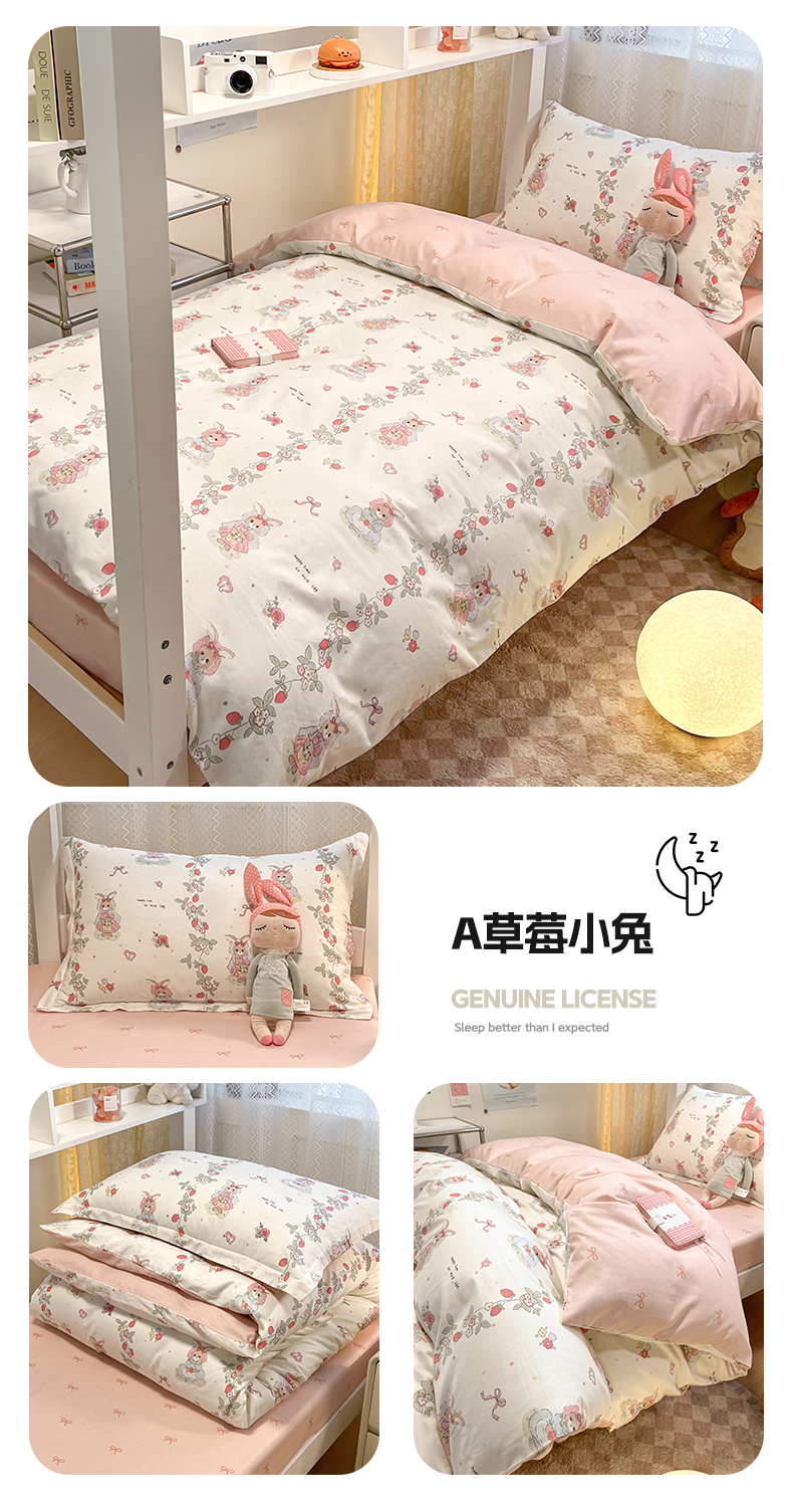 找家纺所有-A草莓小兔.jpg
