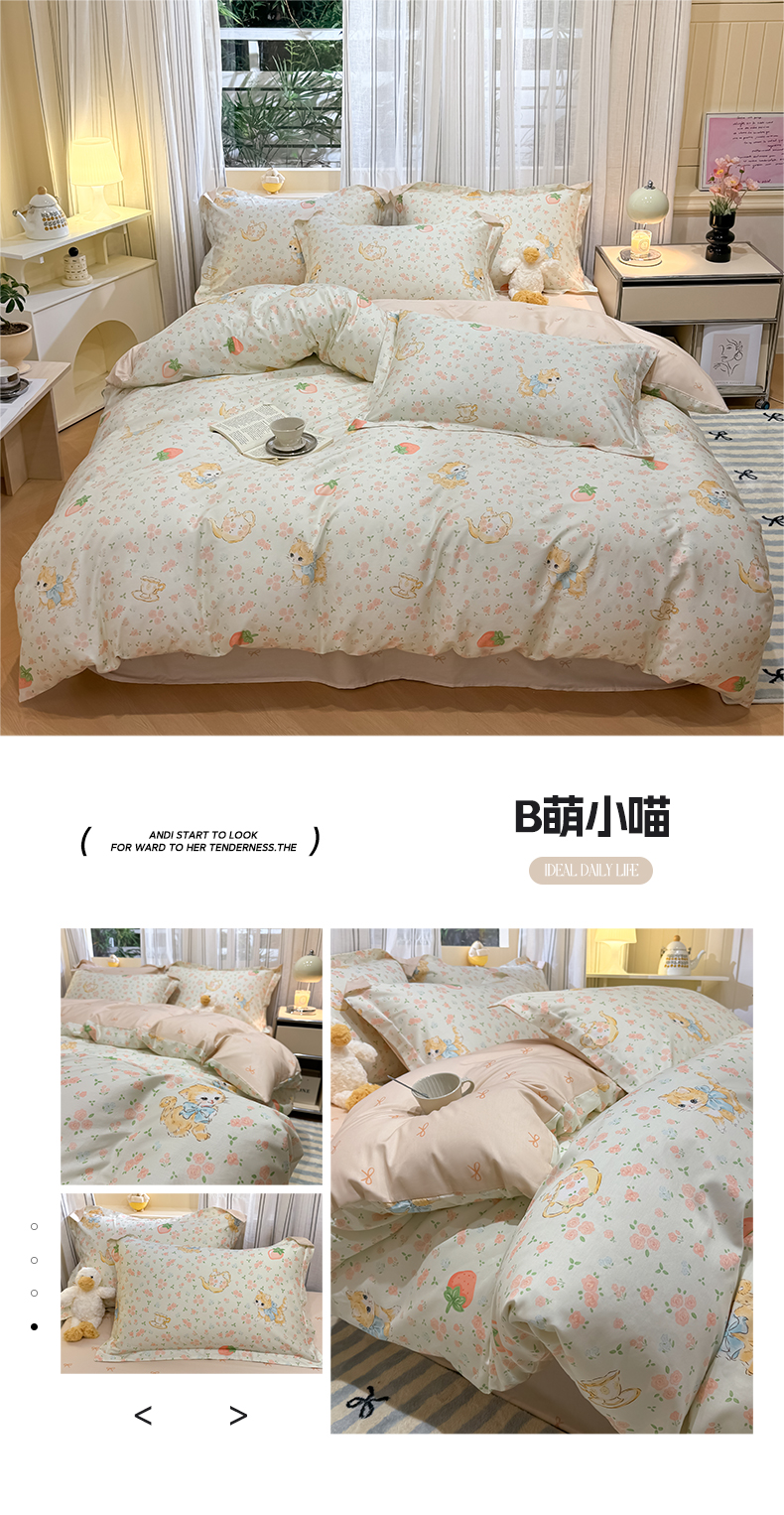 找家纺所有-B萌小喵.jpg