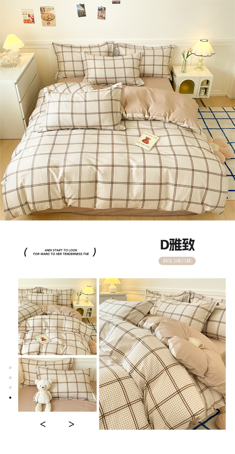找家纺所有-D雅致.jpg