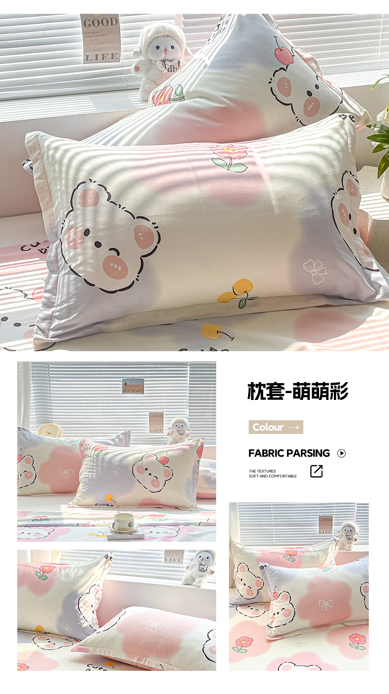 枕套-萌萌彩.jpg