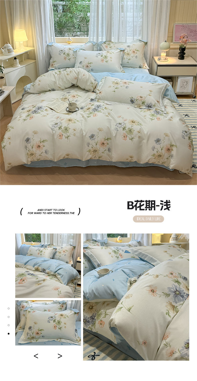 找家纺所有-B花期-浅.jpg