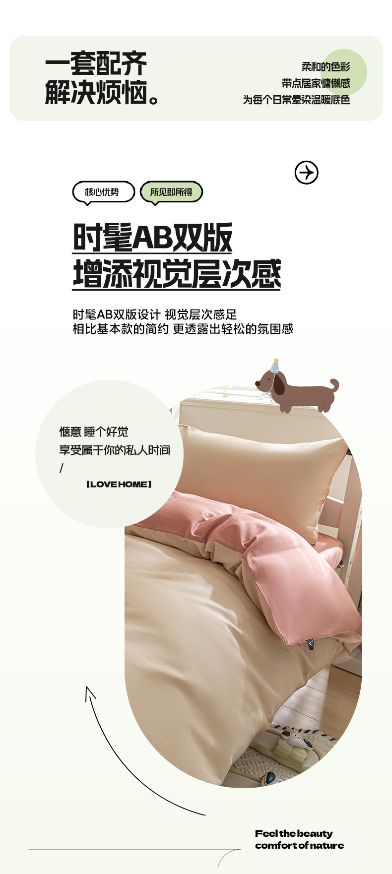 找家纺所有-1_06.jpg