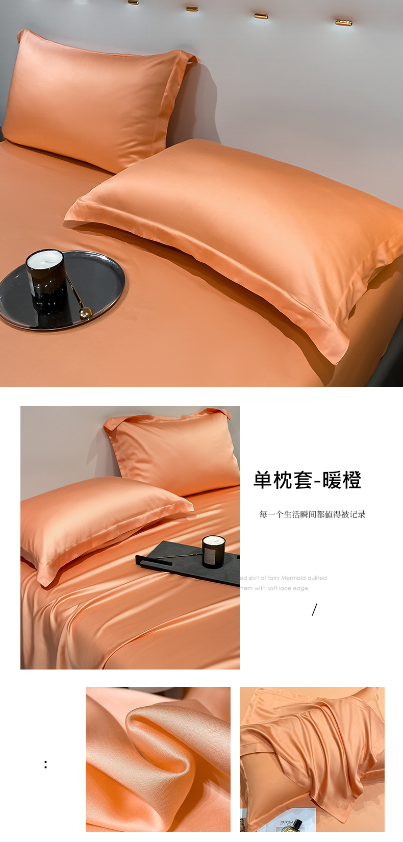 单枕套-暖橙.jpg