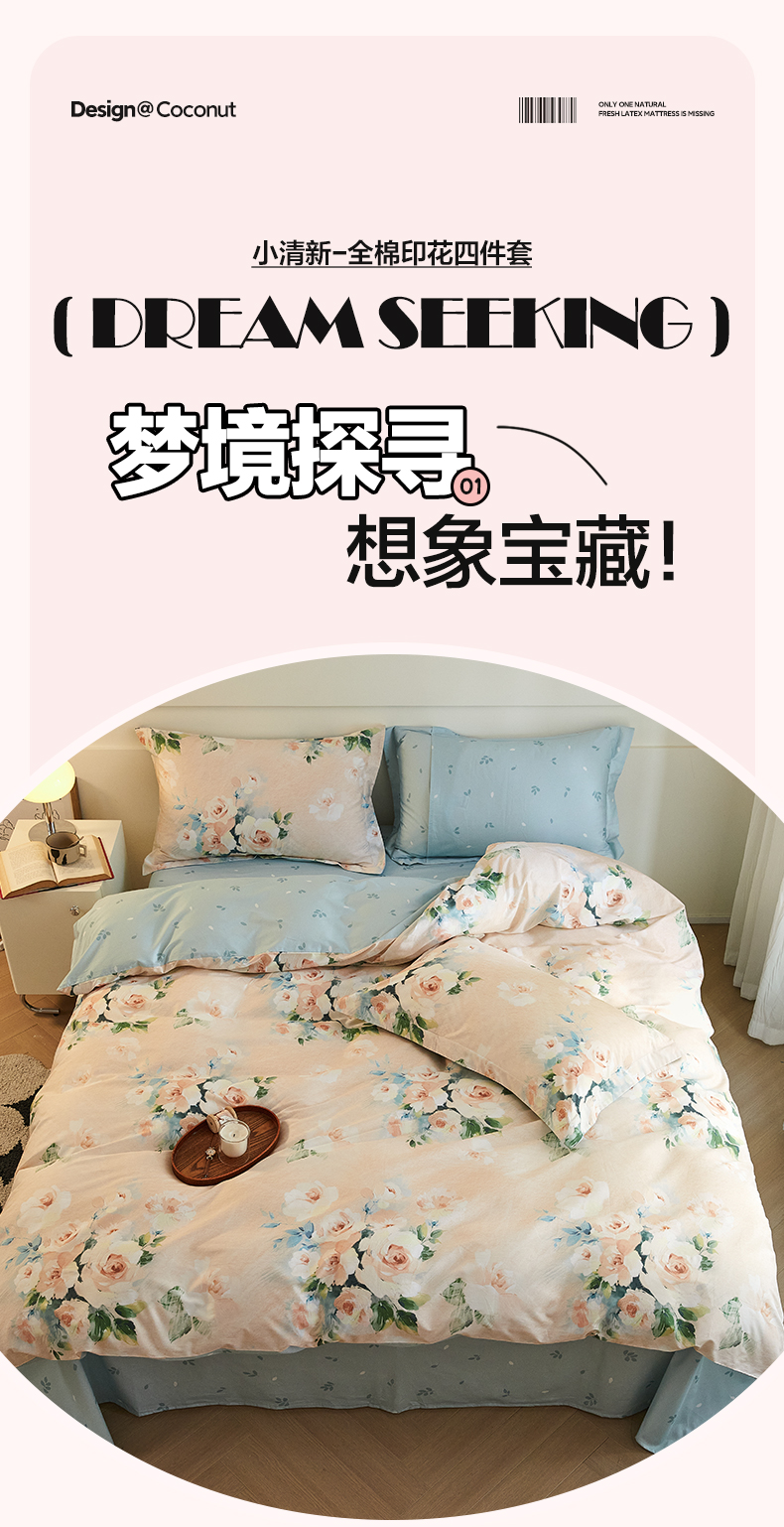 找家纺所有-1_01.jpg