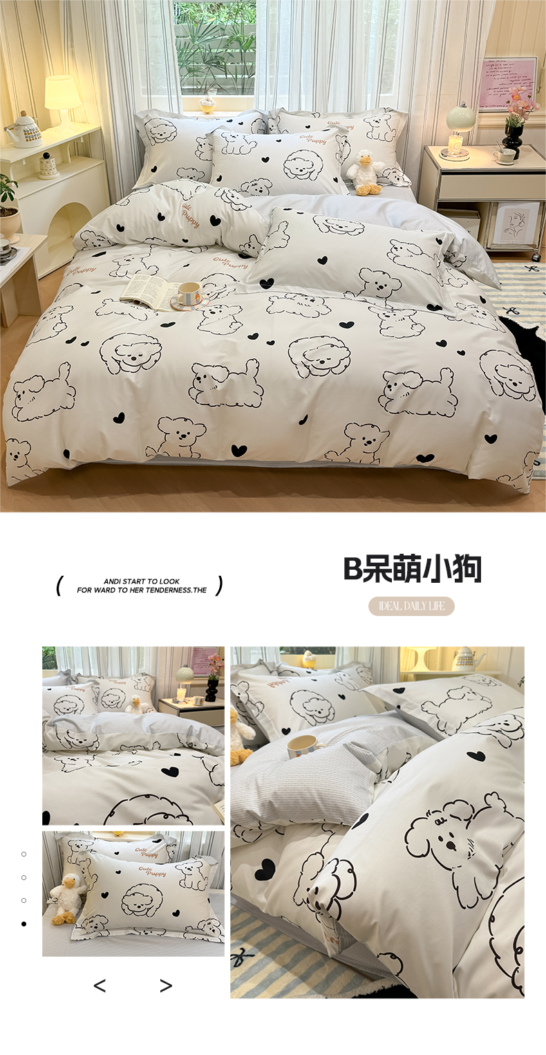 找家纺所有-B呆萌小狗.jpg