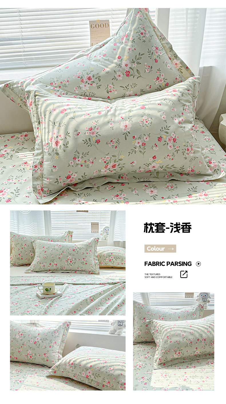 枕套-浅香.jpg