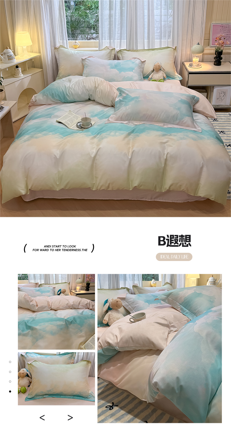 找家纺所有-B遐想.jpg