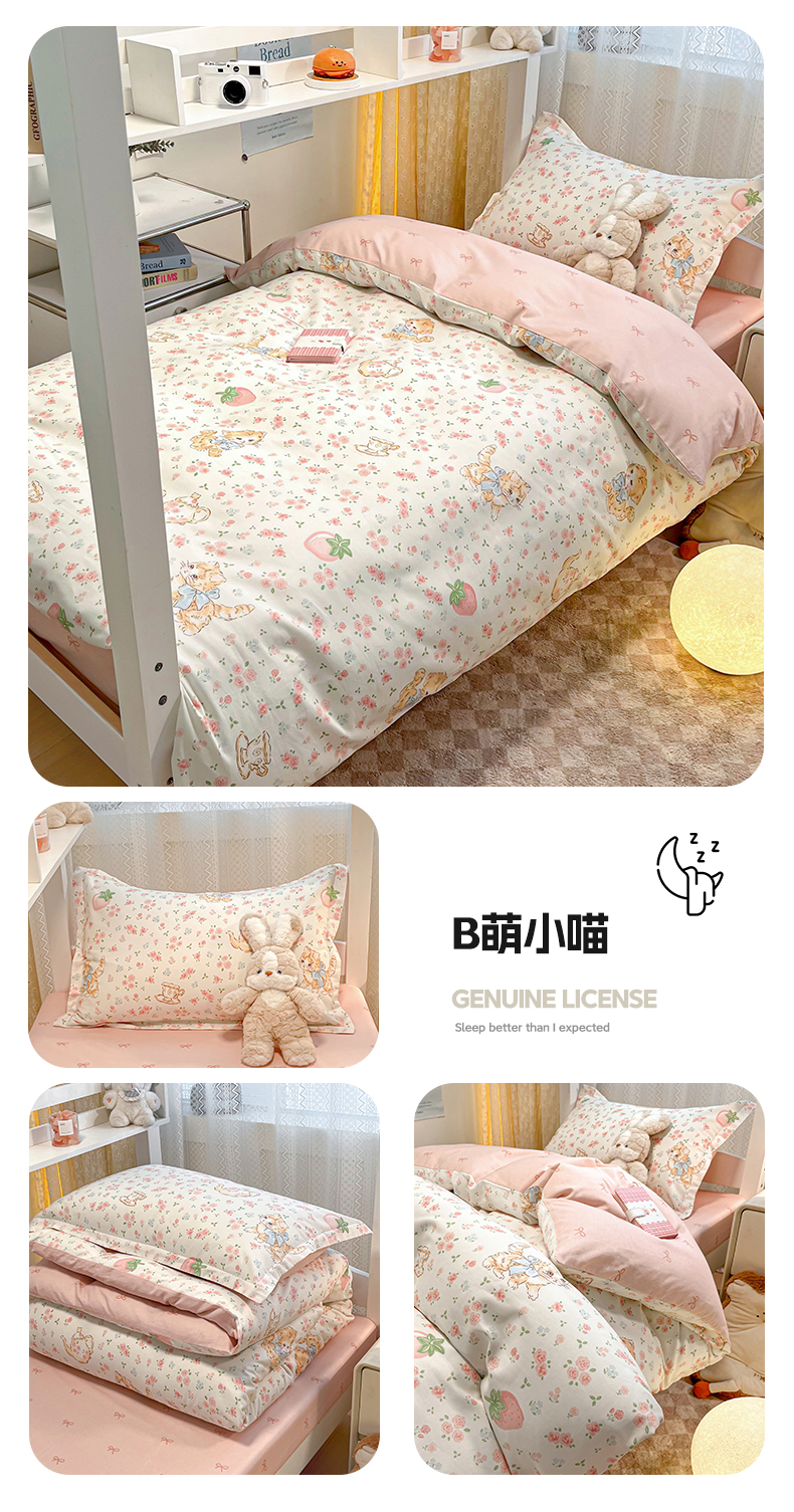 找家纺所有-B萌小喵.jpg