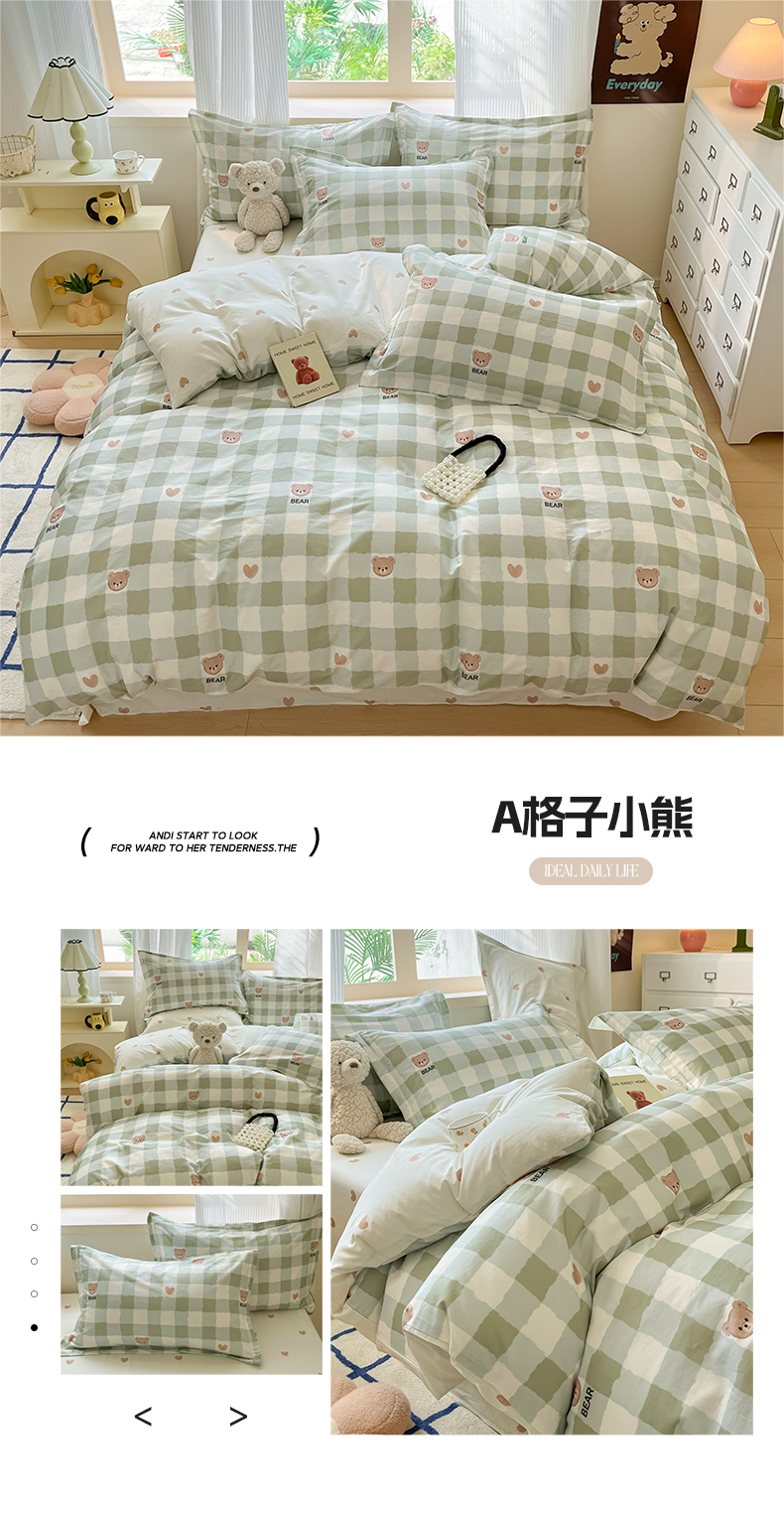 找家纺所有-A格子小熊.jpg