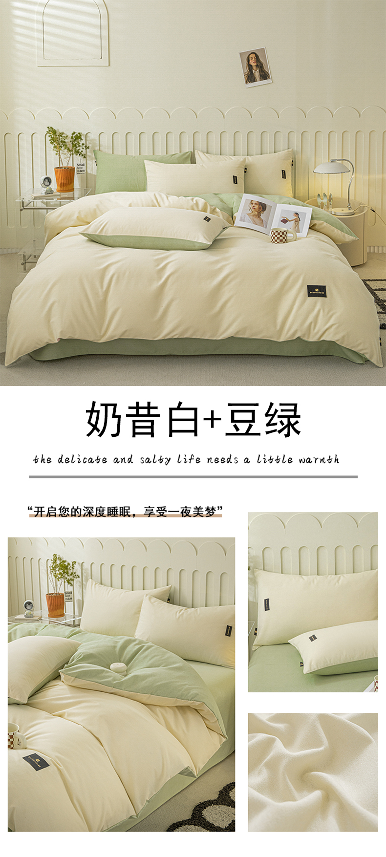 奶昔白+豆绿.jpg