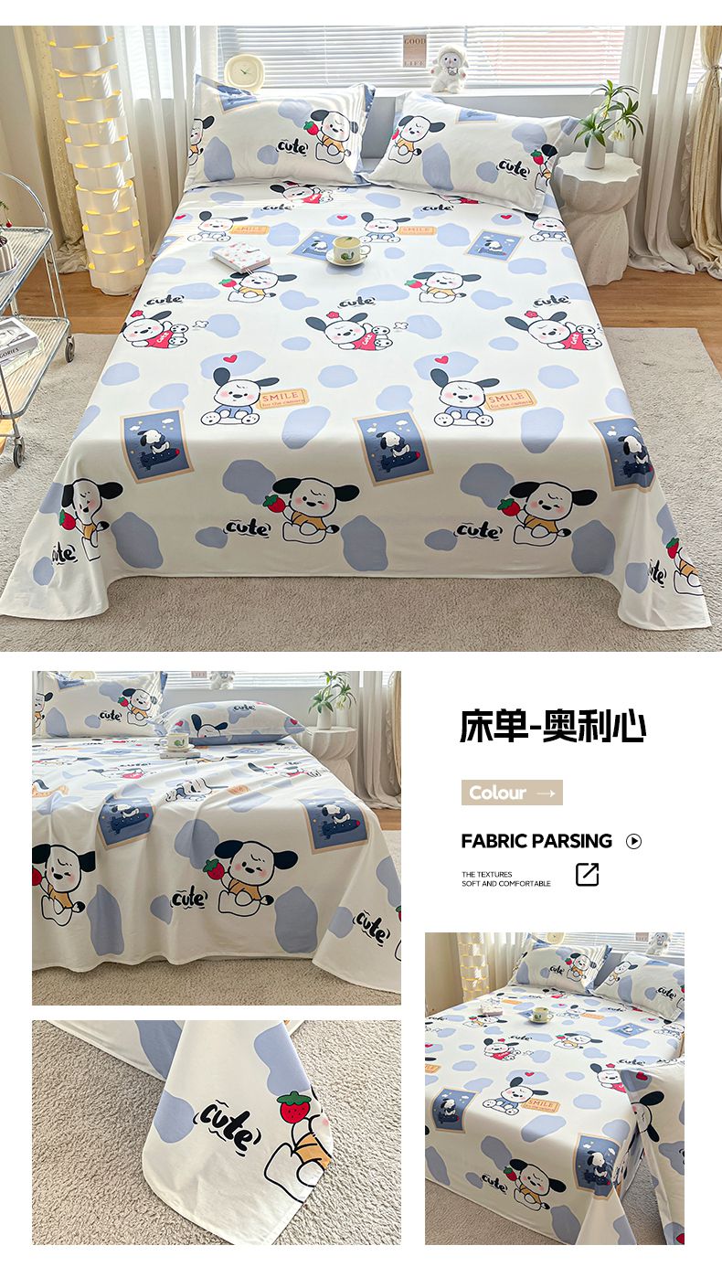 床单-奥利心.jpg