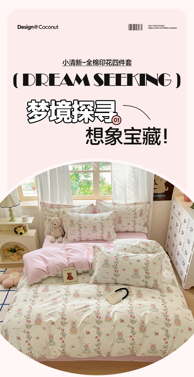 找家纺所有-1_01.jpg