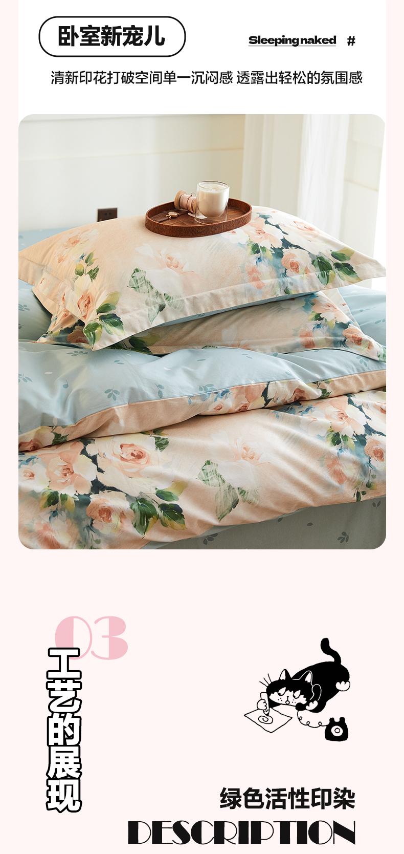 找家纺所有-1_08.jpg