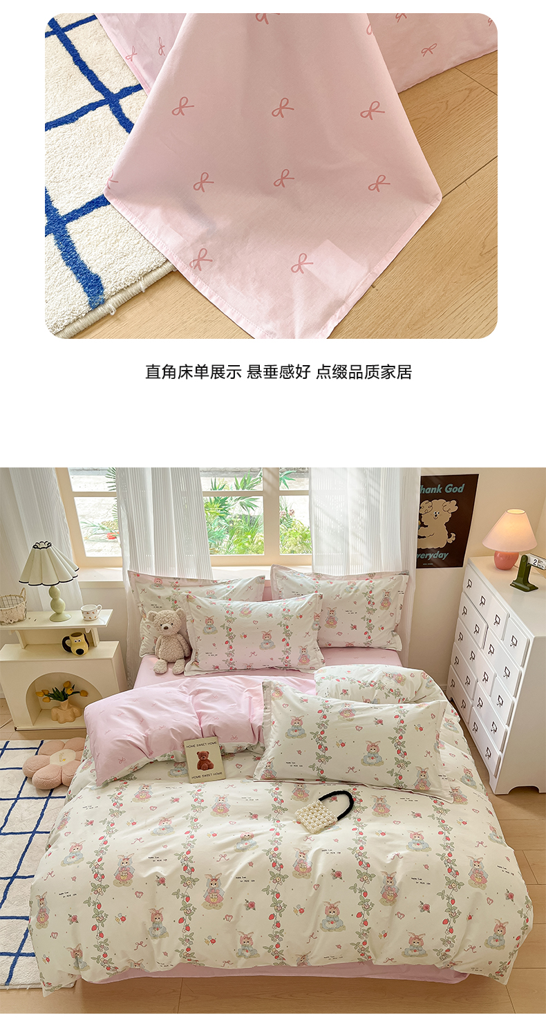 找家纺所有-1_11.jpg